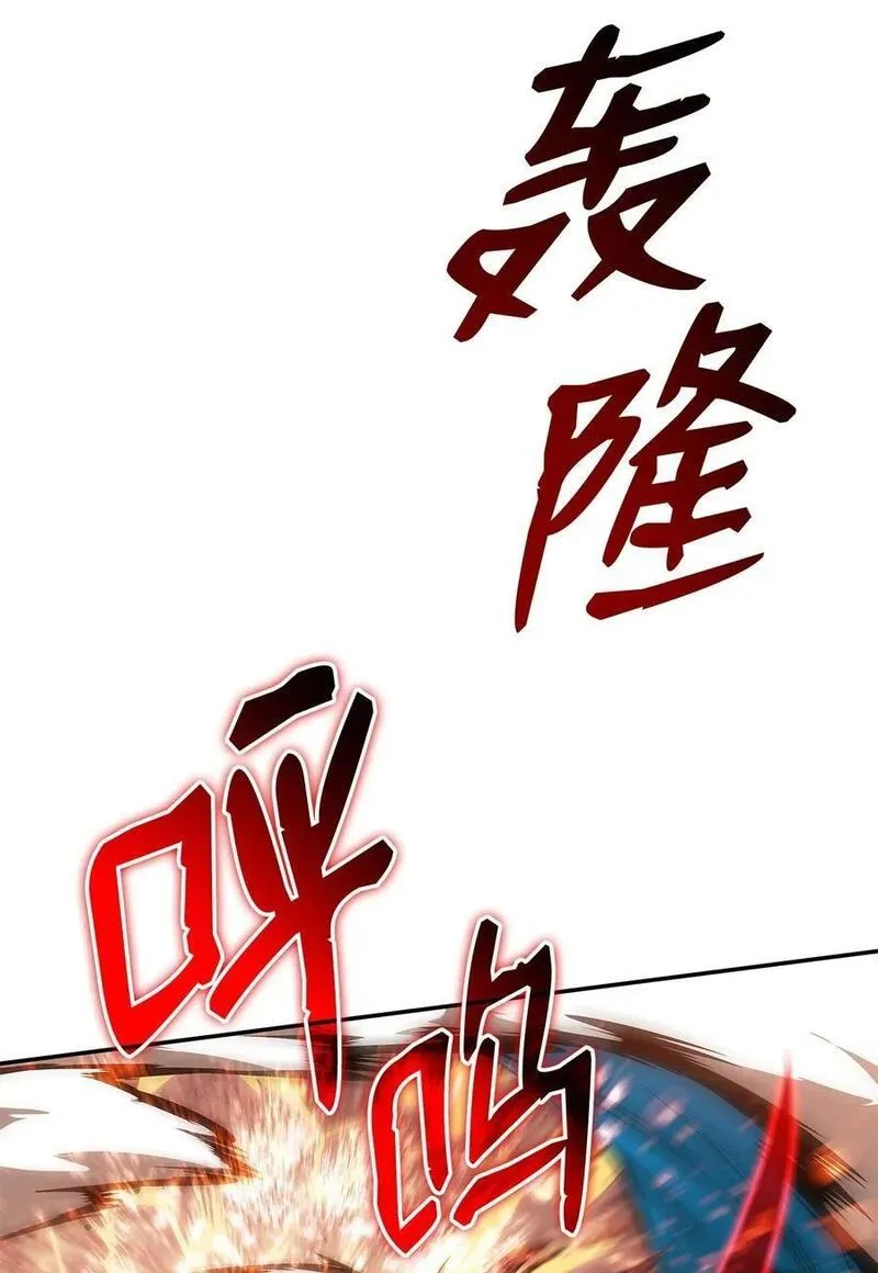 全裸菜鸟在异世界被摩擦漫画,148 最后一道关卡3图