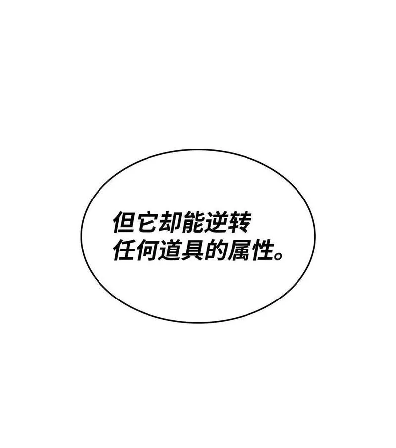 全裸菜鸟在异世界被摩擦漫画,149 道具融合48图