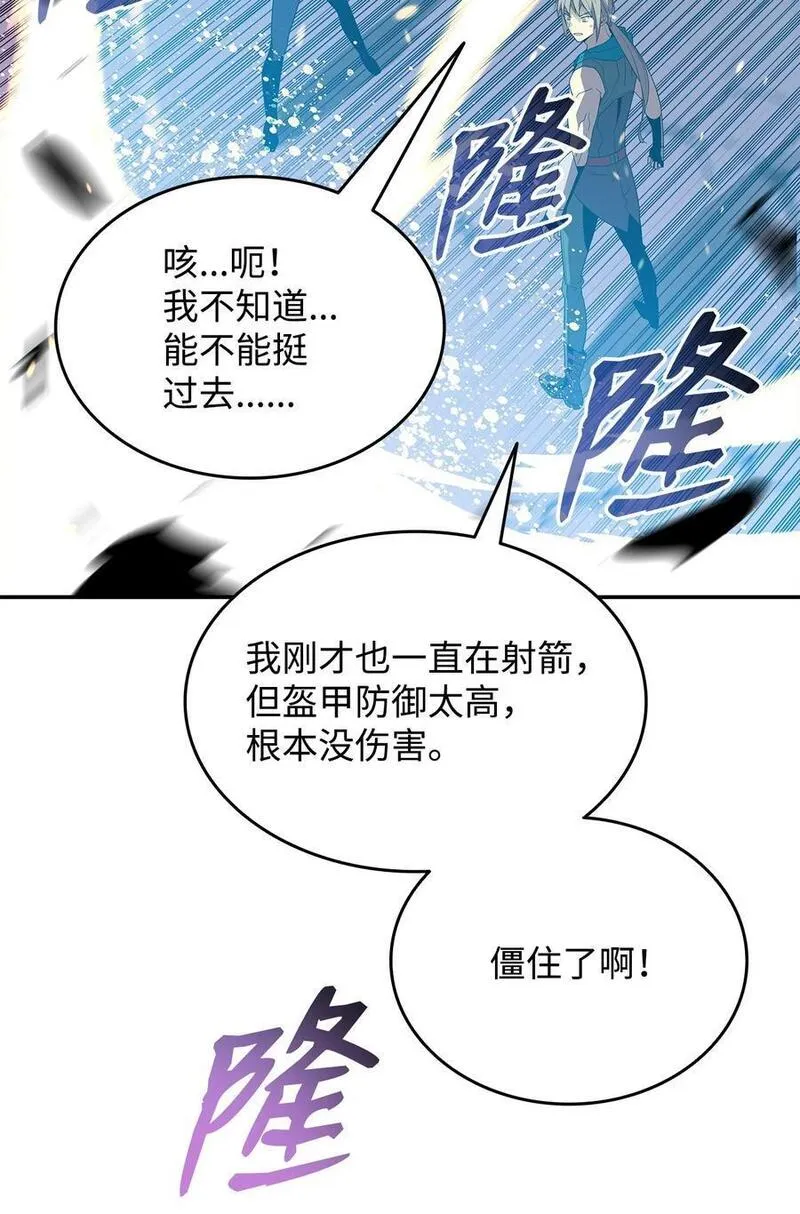 全裸菜鸟在异世界被摩擦漫画,149 道具融合40图