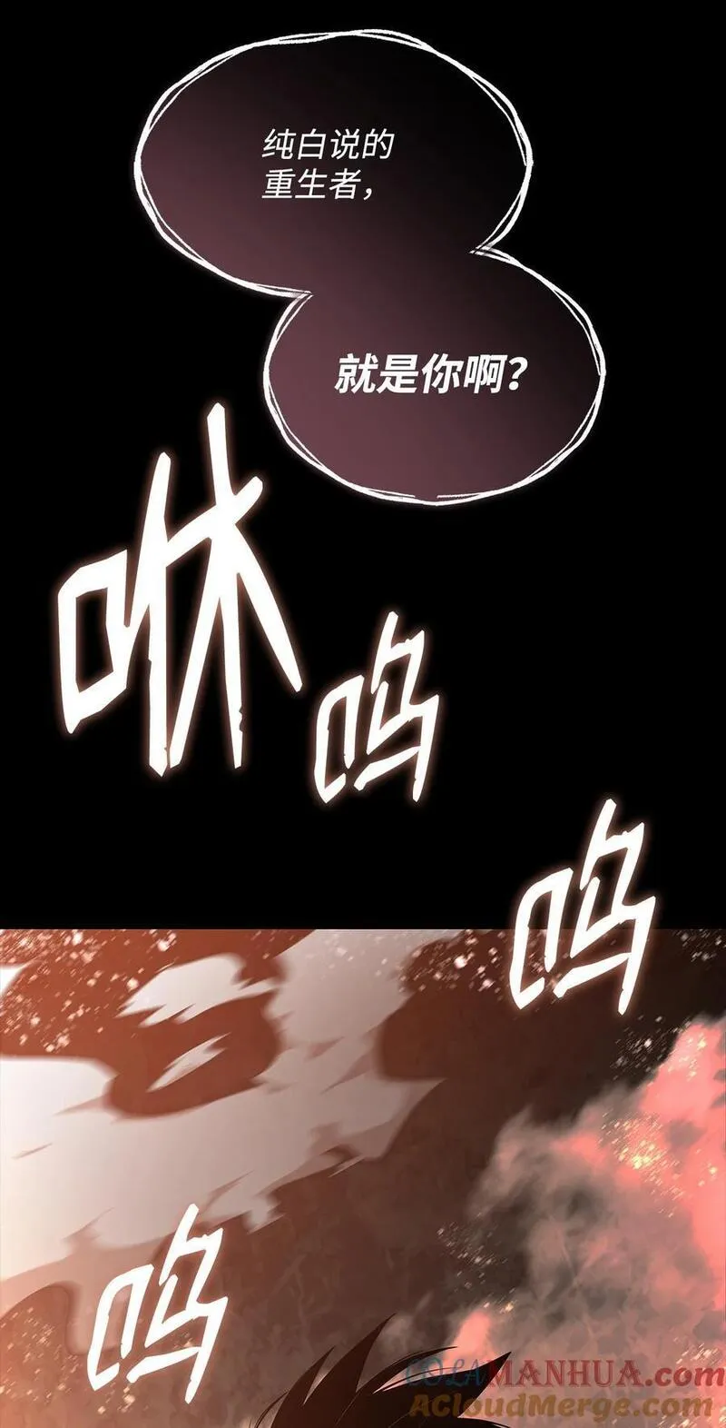 菜鸟在异世界被摩擦46漫画,150 扑朔迷离89图