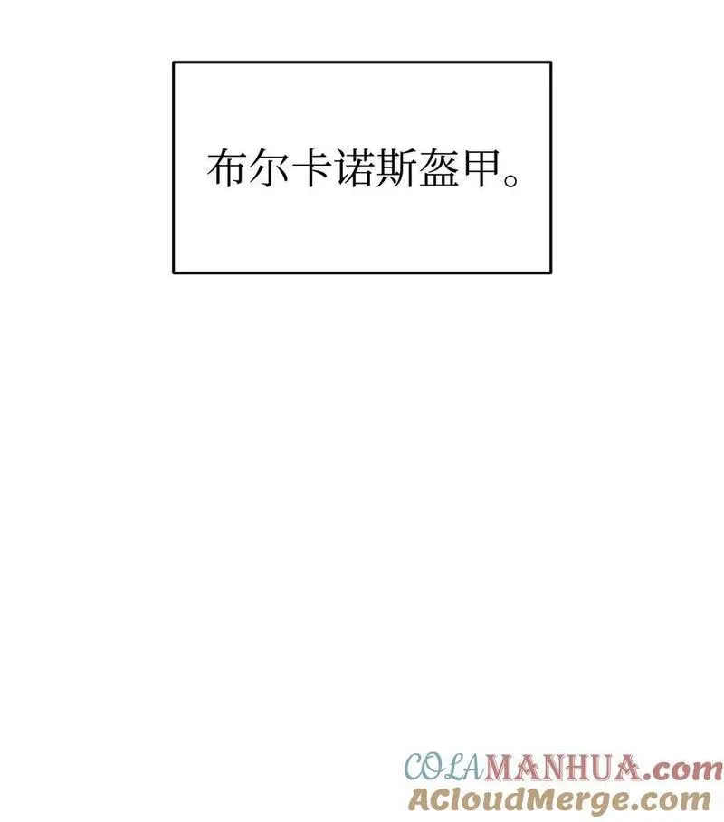 菜鸟在异世界被摩擦46漫画,150 扑朔迷离9图