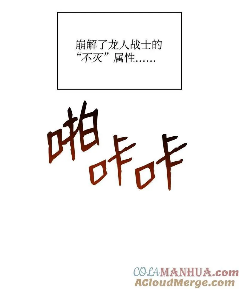 菜鸟在异世界被摩擦46漫画,150 扑朔迷离5图