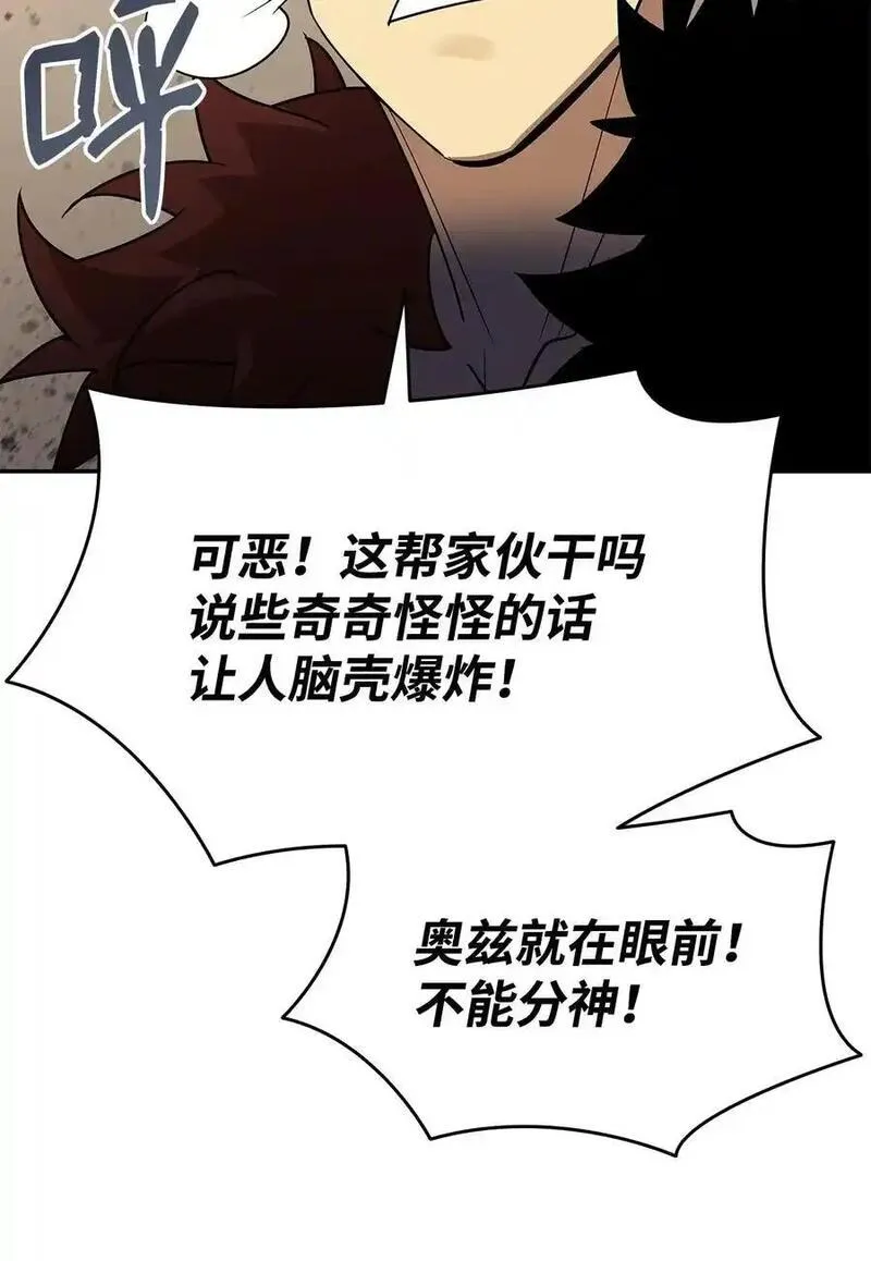 全裸菜鸟在异世界被摩擦漫画,151 最终BOSS39图