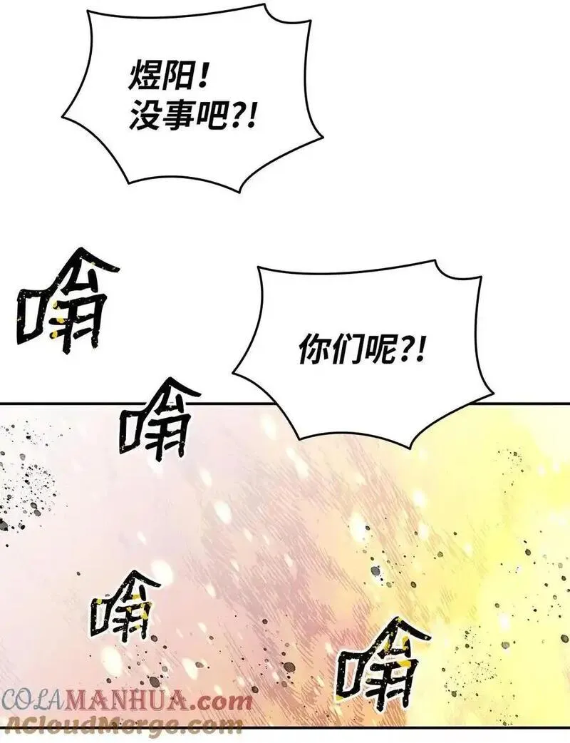 全裸菜鸟在异世界被摩擦漫画,151 最终BOSS9图