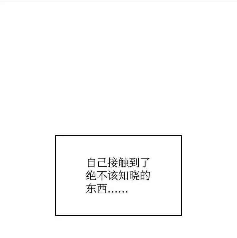 全裸菜鸟在异世界被摩擦漫画,151 最终BOSS30图