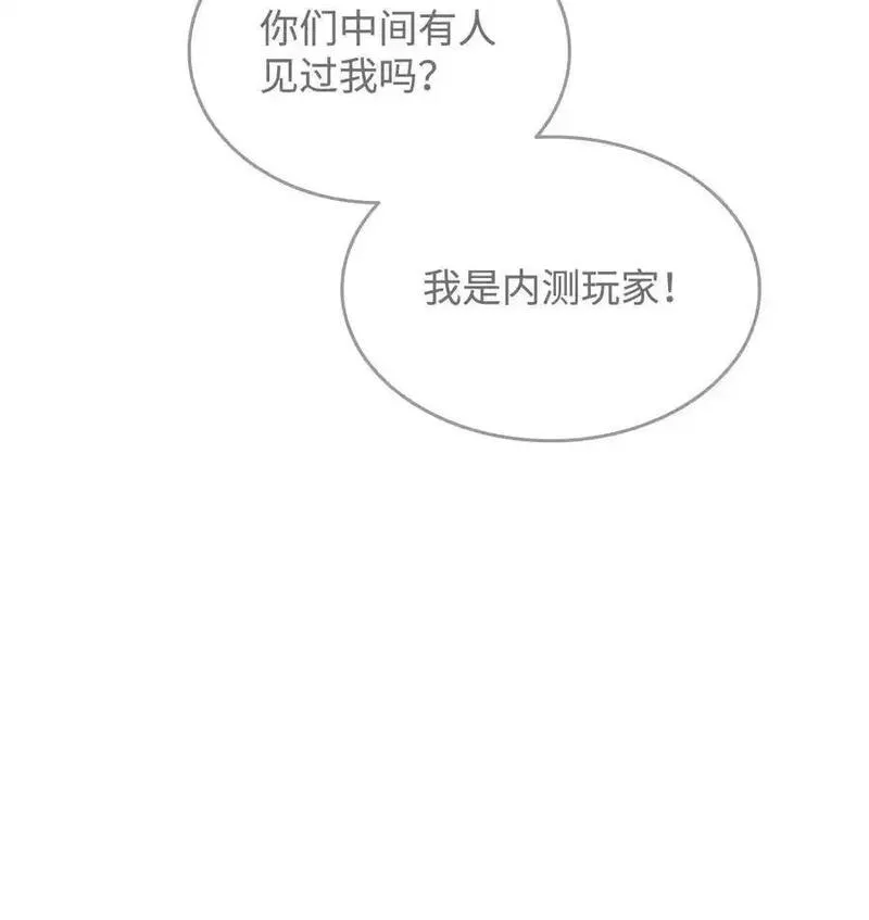 全裸菜鸟在异世界被摩擦漫画,151 最终BOSS24图