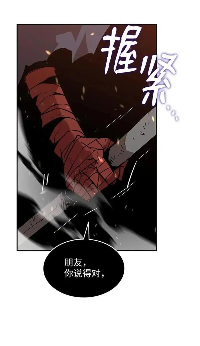 全裸菜鸟在异世界被摩擦漫画,151 最终BOSS40图