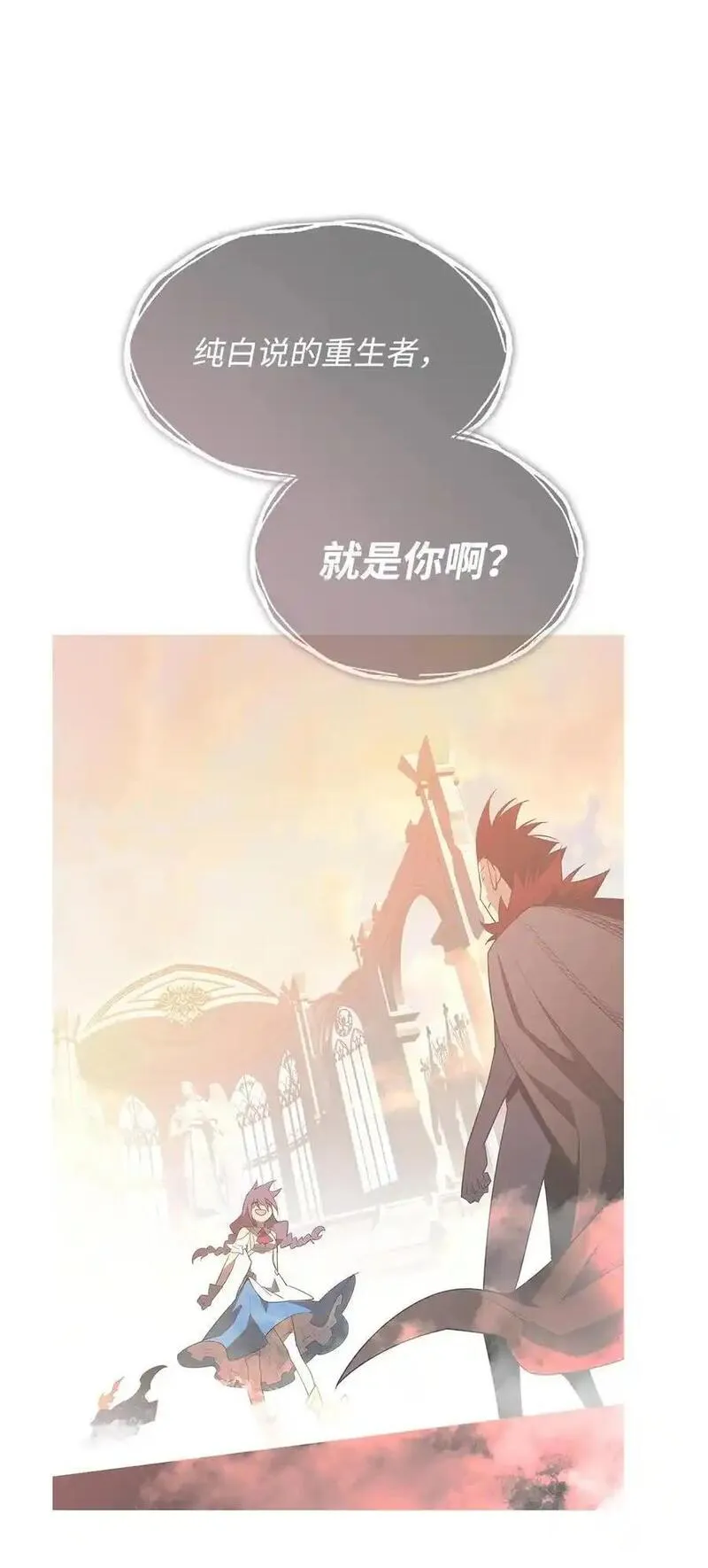 全裸菜鸟在异世界被摩擦漫画,151 最终BOSS18图