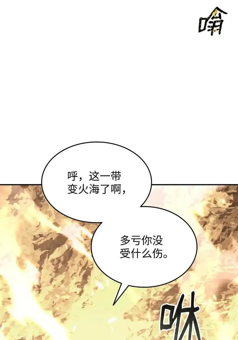 全裸菜鸟在异世界被摩擦漫画,151 最终BOSS10图