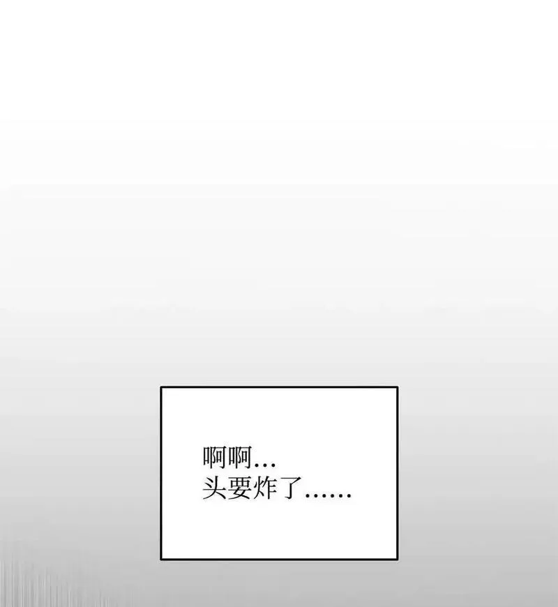 全裸菜鸟在异世界被摩擦漫画,151 最终BOSS31图