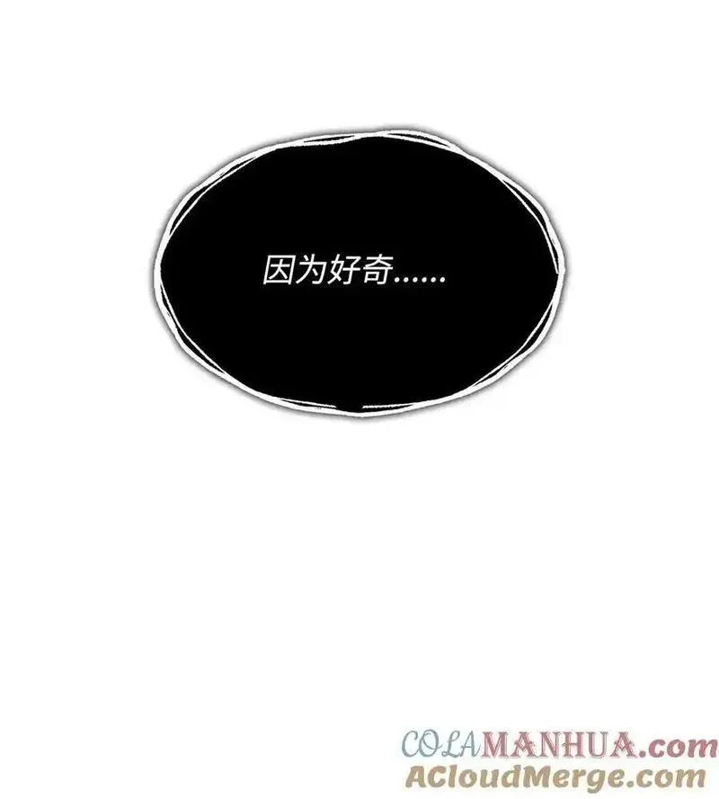 全裸菜鸟在异世界被摩擦漫画,152 恼羞成怒16图