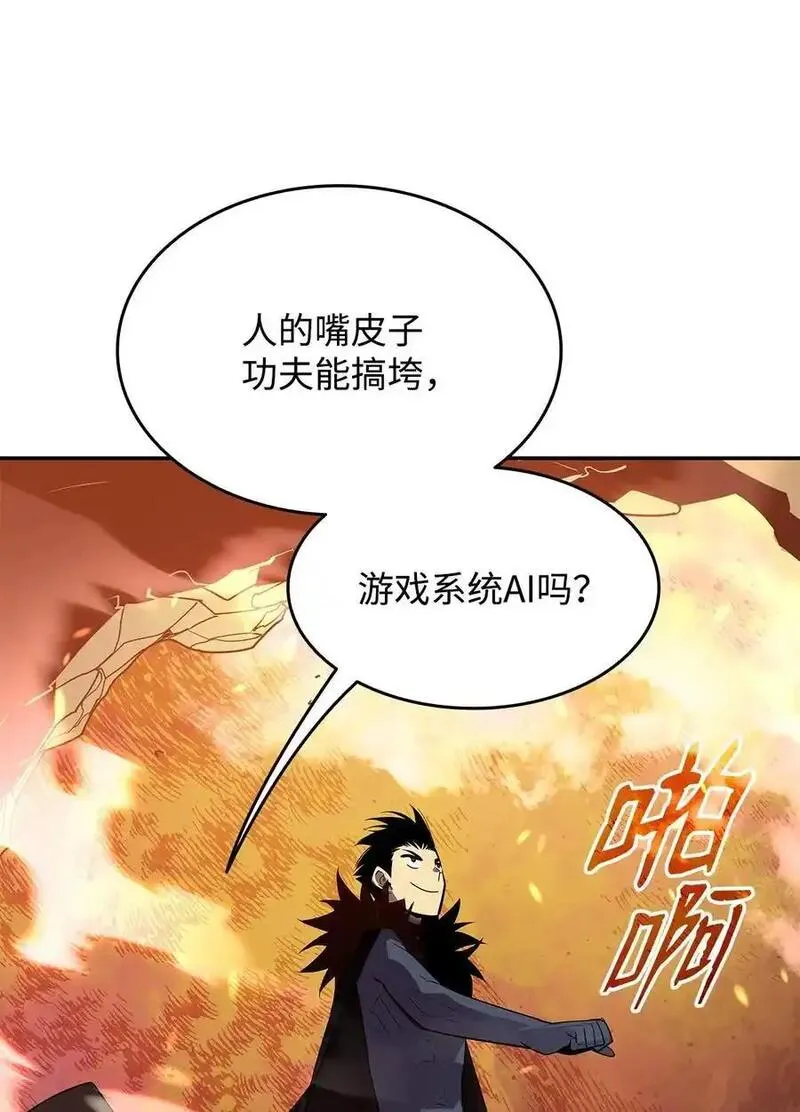 全裸菜鸟在异世界被摩擦漫画,152 恼羞成怒41图