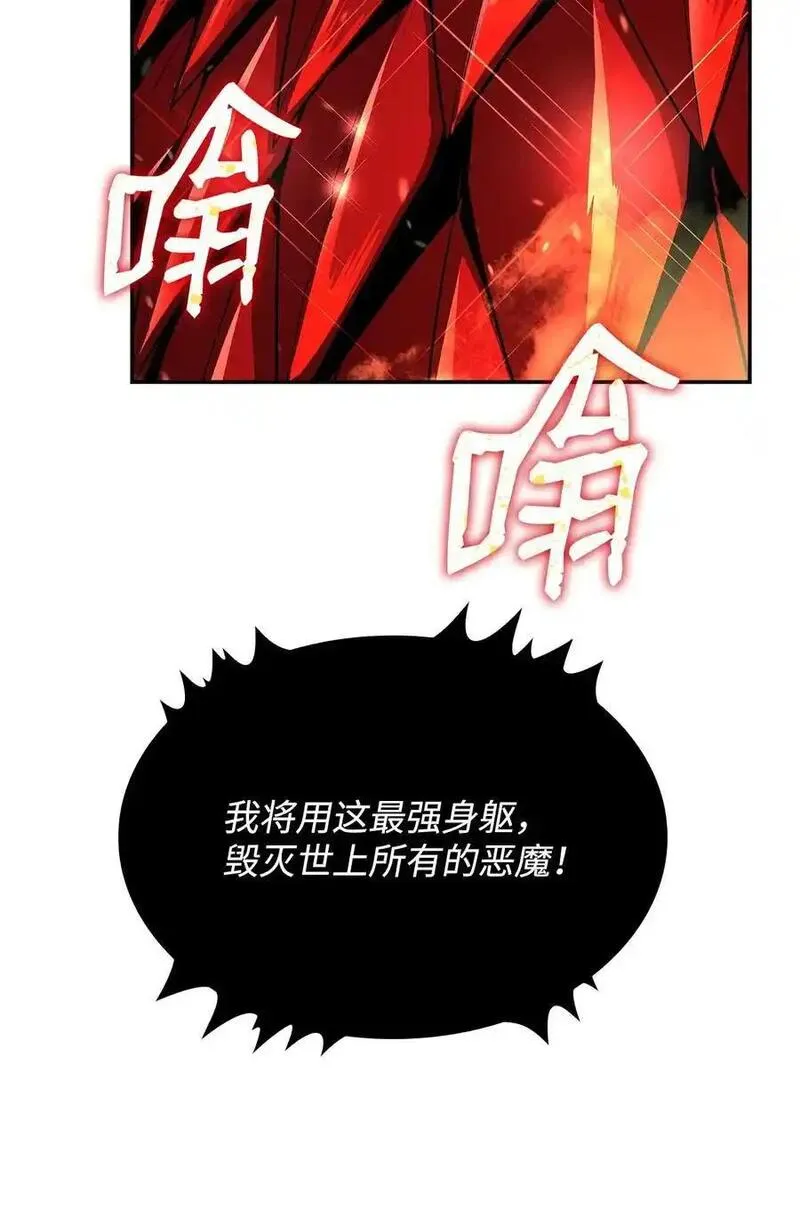 全裸菜鸟在异世界被摩擦漫画,152 恼羞成怒63图