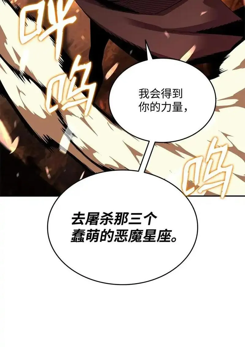 全裸菜鸟在异世界被摩擦漫画,152 恼羞成怒77图