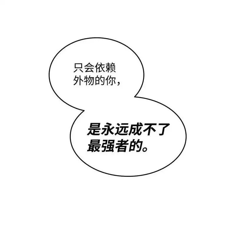 全裸菜鸟在异世界被摩擦漫画,152 恼羞成怒71图