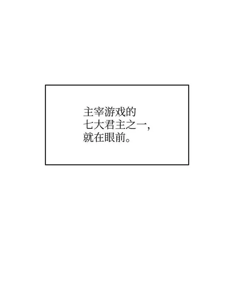 全裸菜鸟在异世界被摩擦漫画,152 恼羞成怒6图