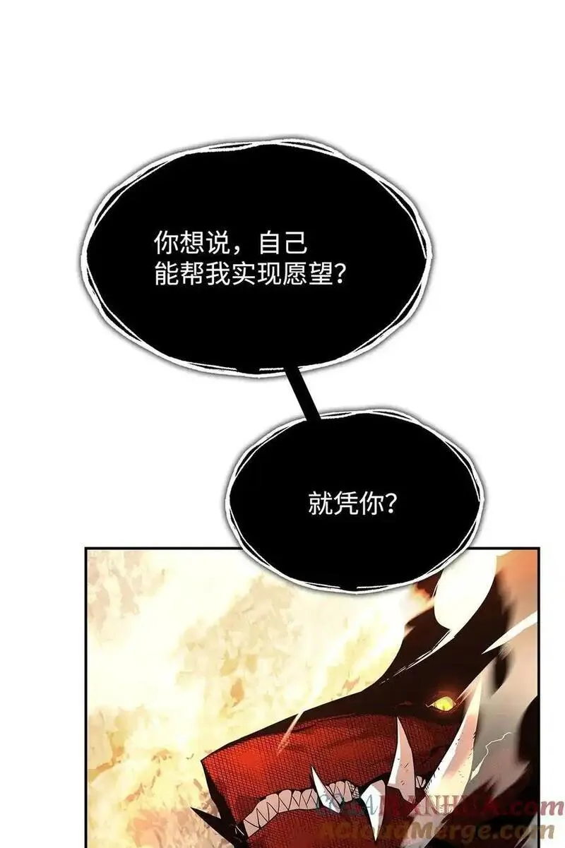 全裸菜鸟在异世界被摩擦漫画,152 恼羞成怒55图