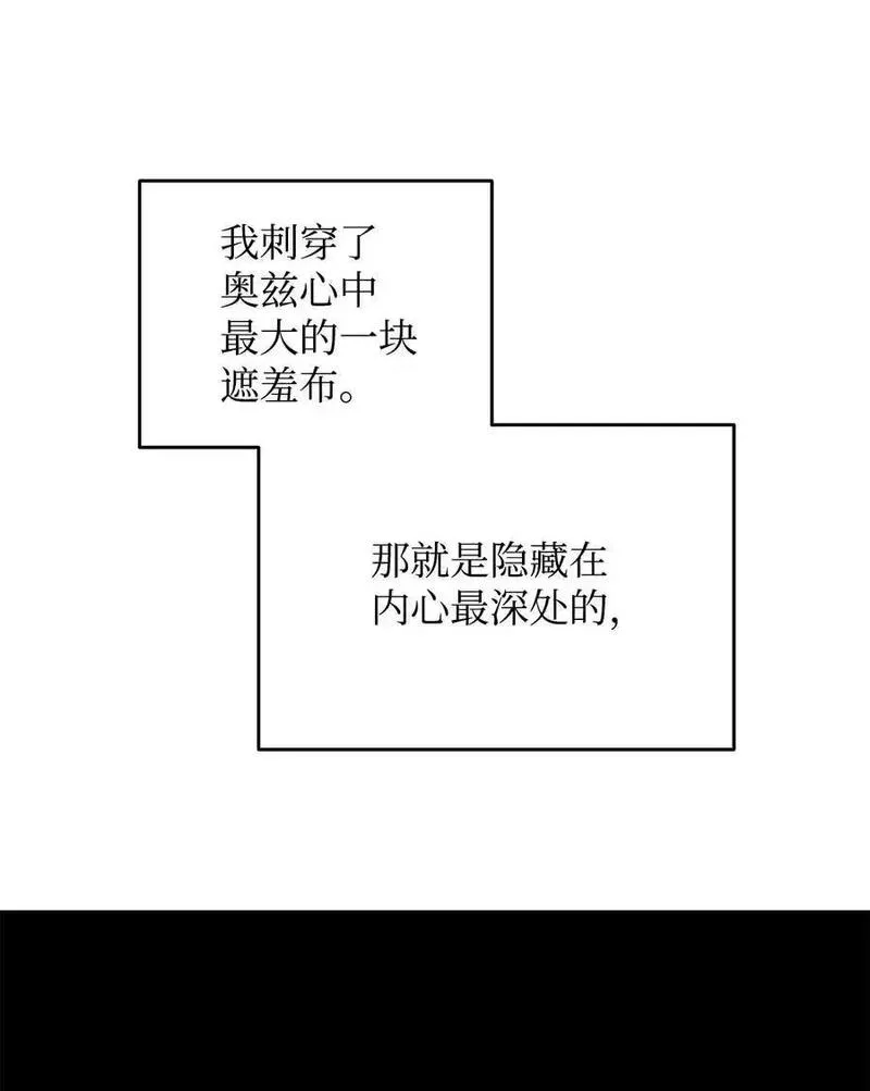 全裸菜鸟在异世界被摩擦漫画,152 恼羞成怒74图