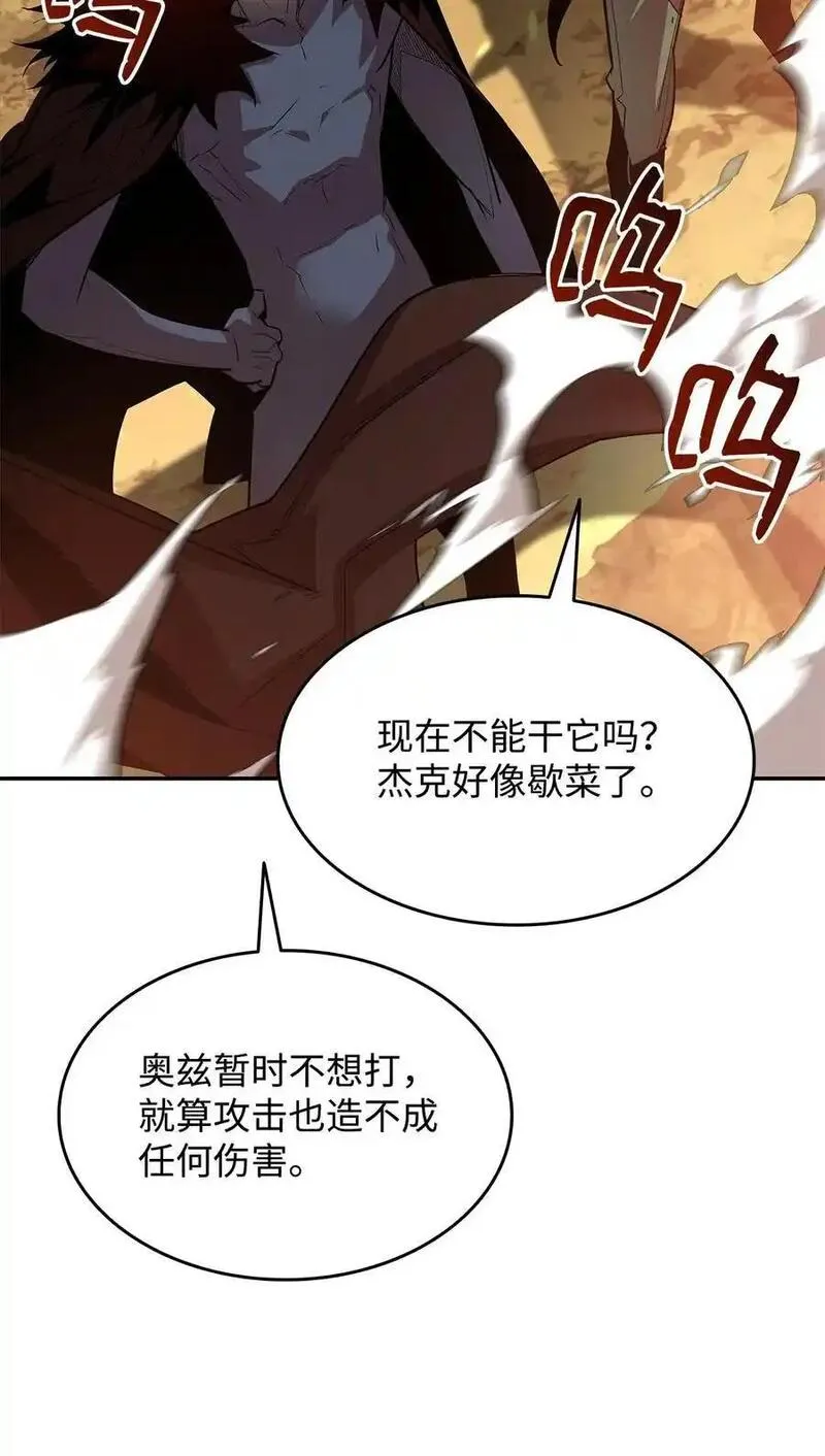 全裸菜鸟在异世界被摩擦漫画,152 恼羞成怒36图