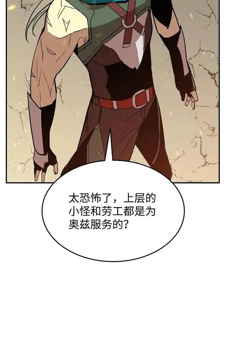 全裸菜鸟在异世界被摩擦漫画,152 恼羞成怒11图