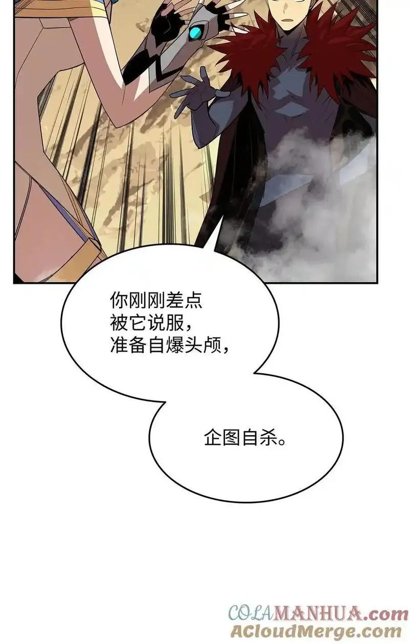 全裸菜鸟在异世界被摩擦漫画,152 恼羞成怒31图