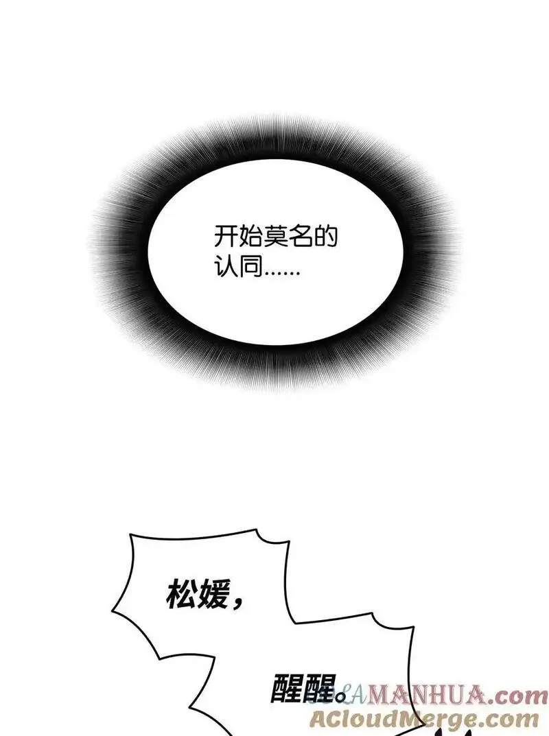 全裸菜鸟在异世界被摩擦漫画,152 恼羞成怒25图