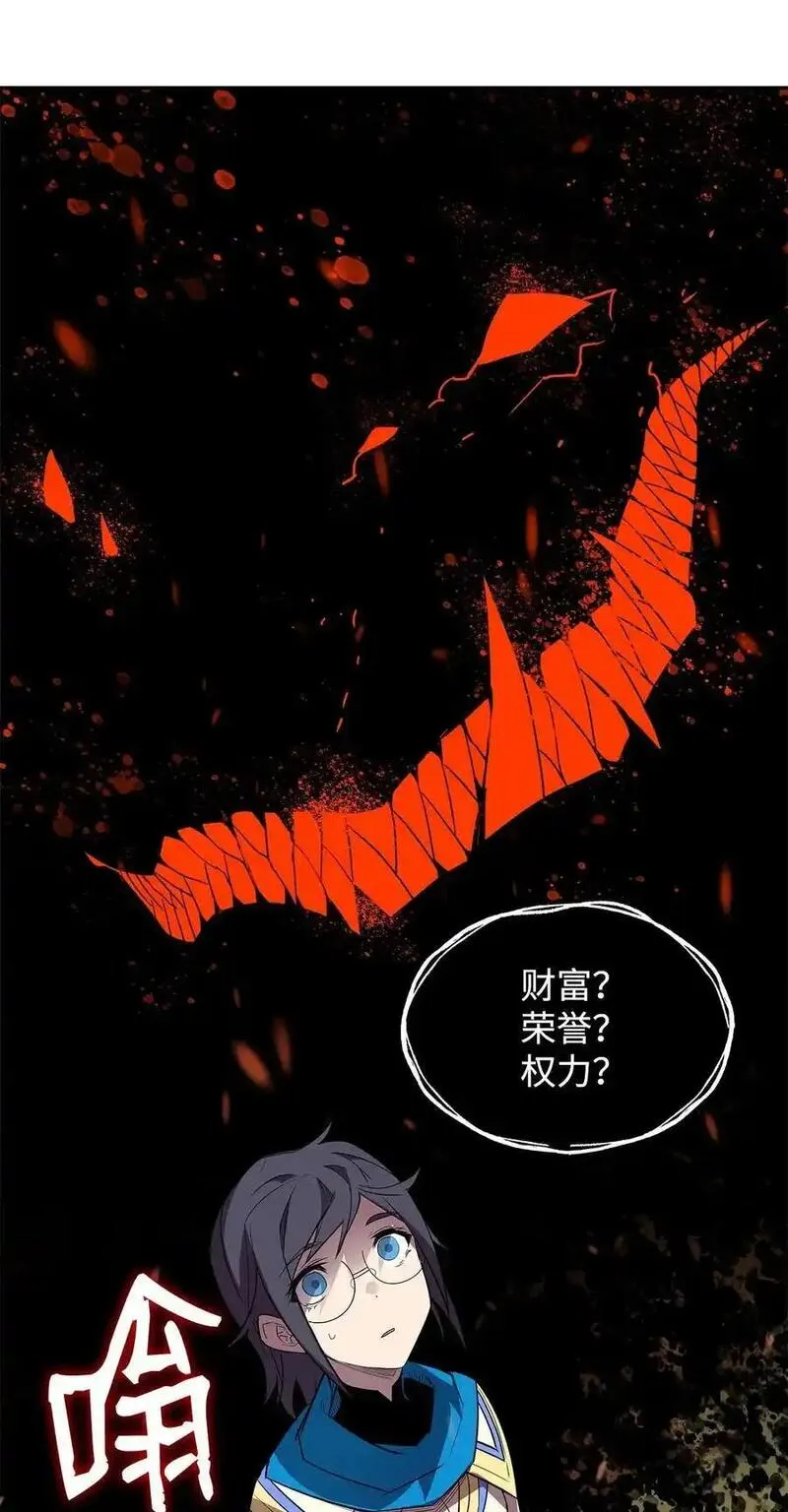 全裸菜鸟在异世界被摩擦漫画,152 恼羞成怒21图