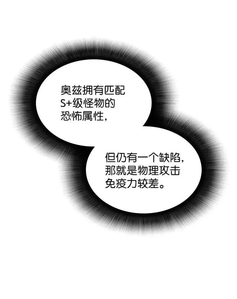 菜鸟在异世界被摩擦46漫画,153 改变种族41图