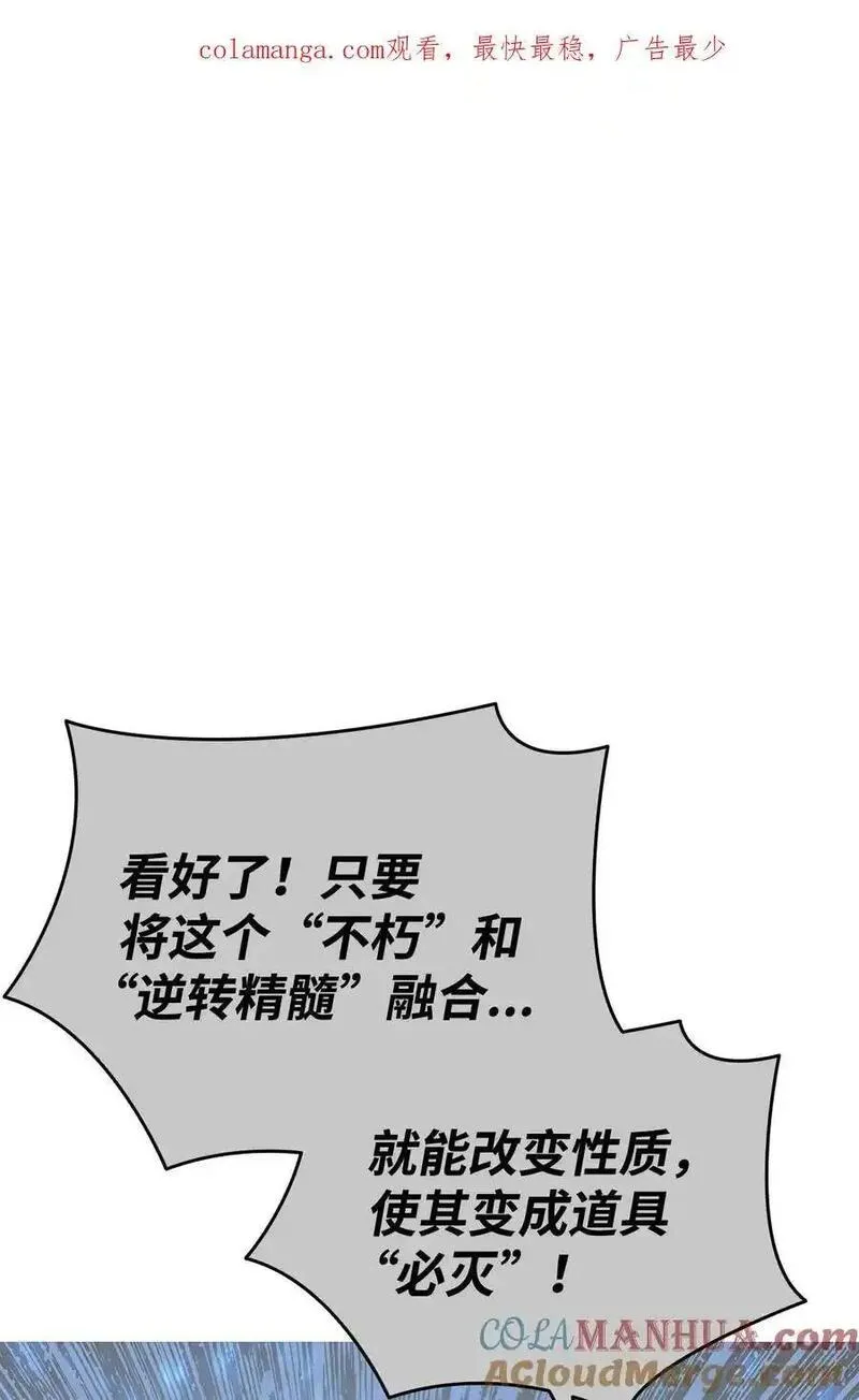 菜鸟在异世界被摩擦46漫画,153 改变种族1图