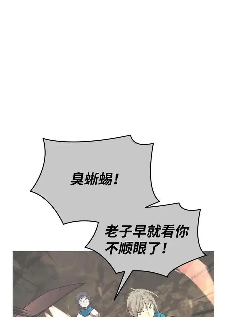 菜鸟在异世界被摩擦46漫画,153 改变种族8图