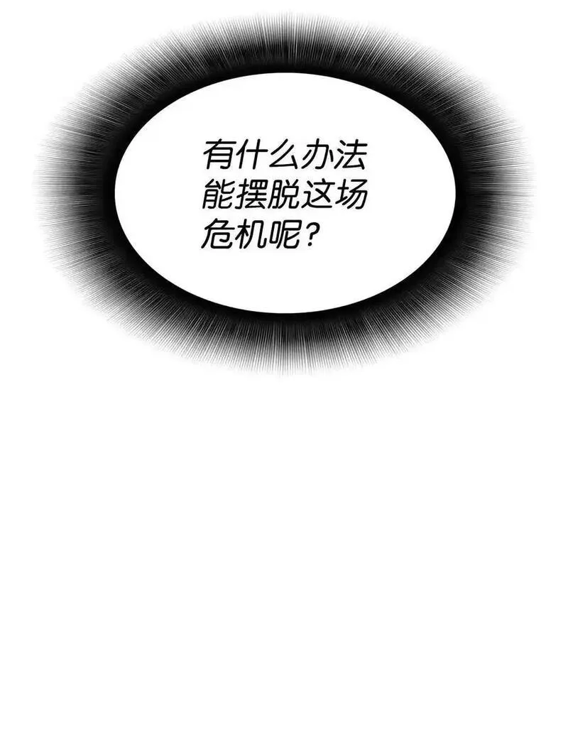 菜鸟在异世界被摩擦46漫画,153 改变种族90图