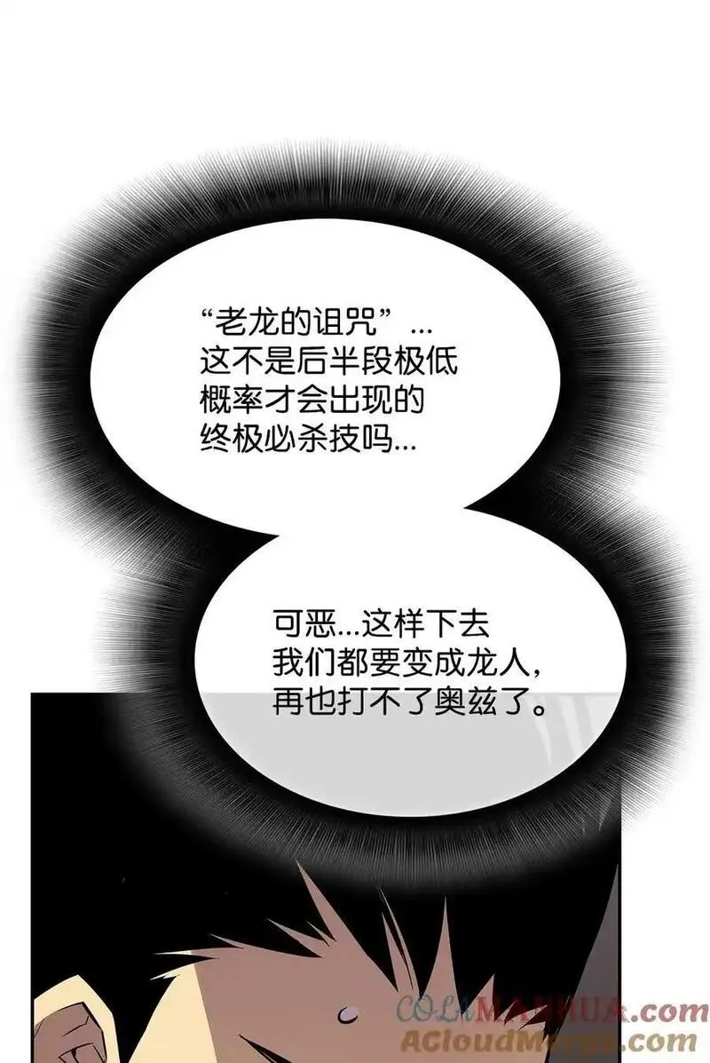 菜鸟在异世界被摩擦46漫画,153 改变种族85图