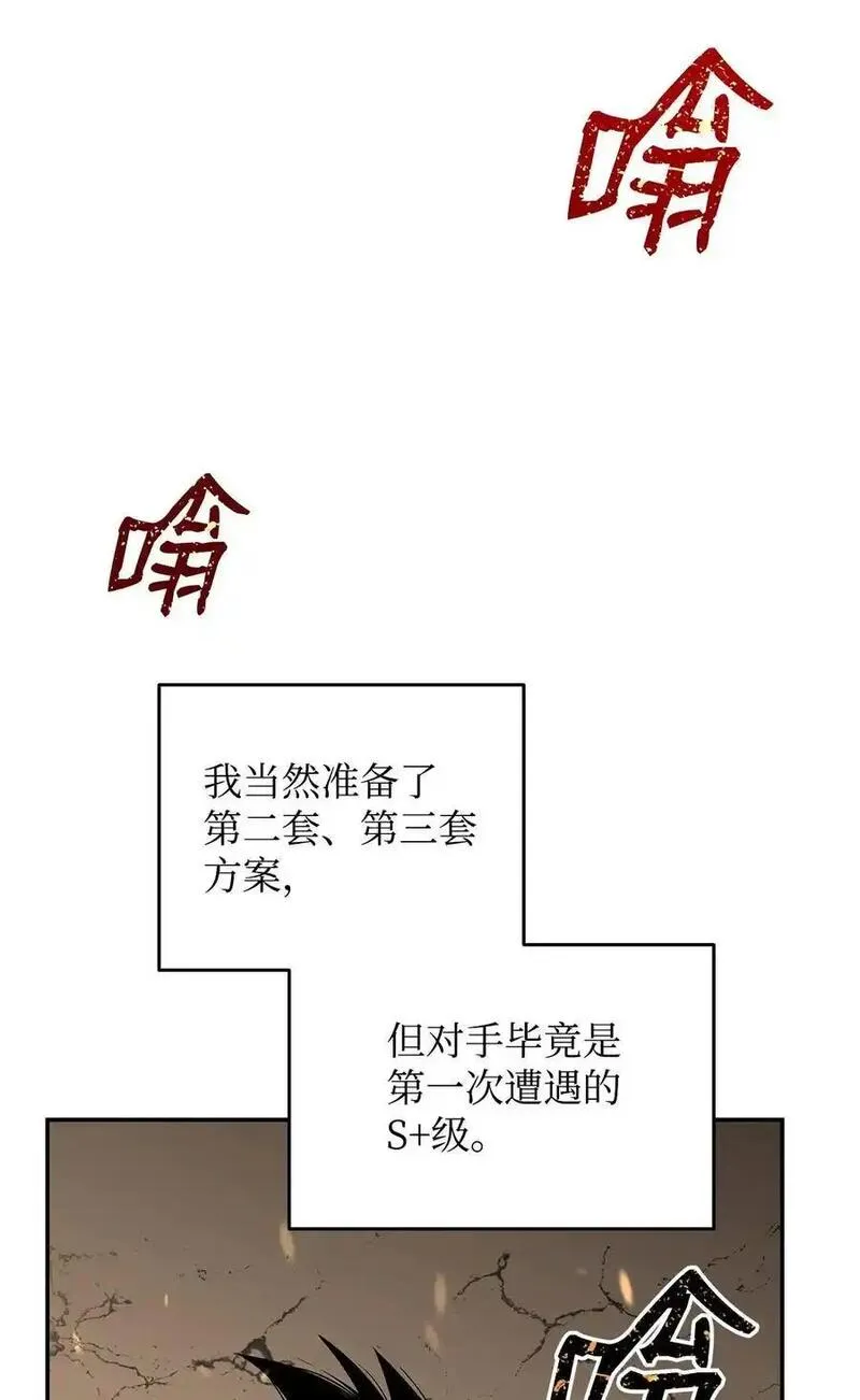 菜鸟在异世界被摩擦46漫画,153 改变种族11图