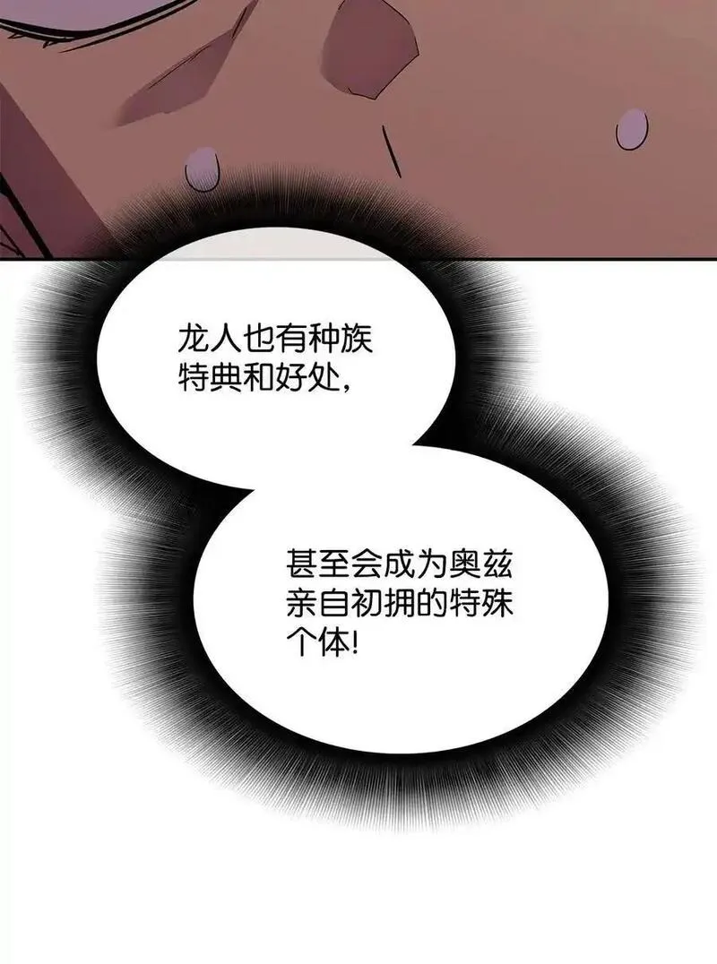 菜鸟在异世界被摩擦46漫画,154 夏夜的暴雨9图