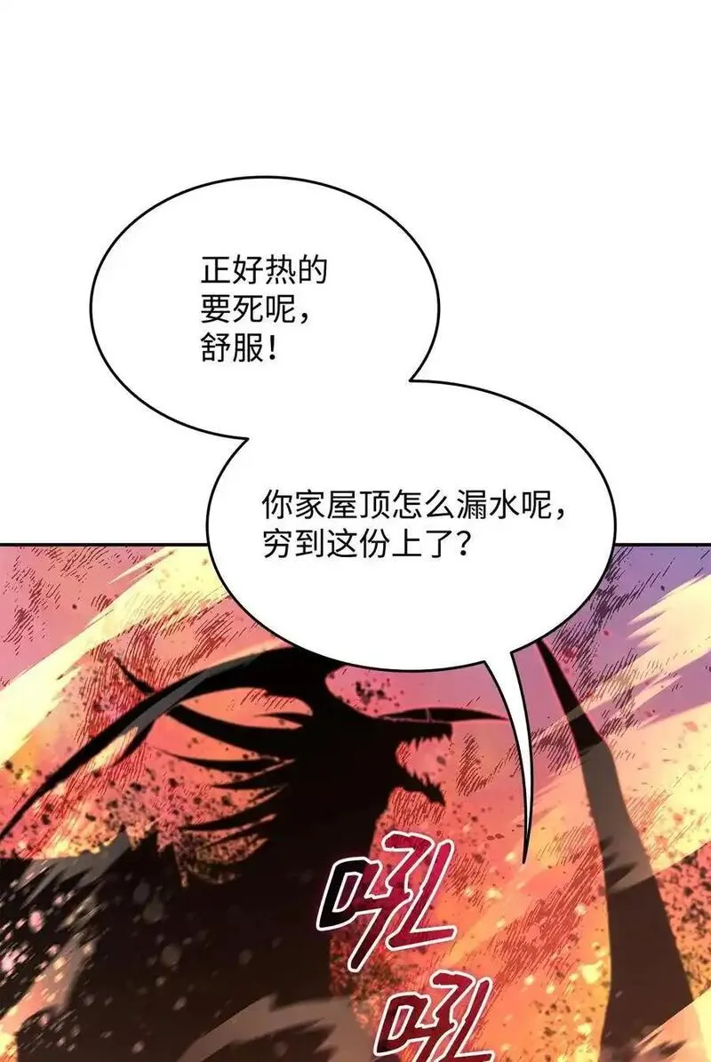 菜鸟在异世界被摩擦46漫画,154 夏夜的暴雨44图