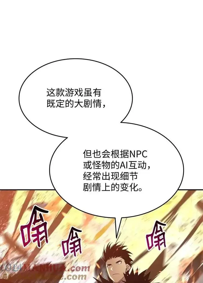 菜鸟在异世界被摩擦46漫画,154 夏夜的暴雨58图