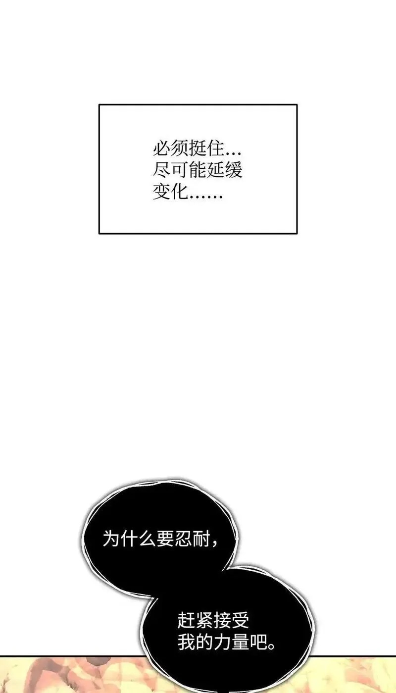 菜鸟在异世界被摩擦46漫画,154 夏夜的暴雨5图