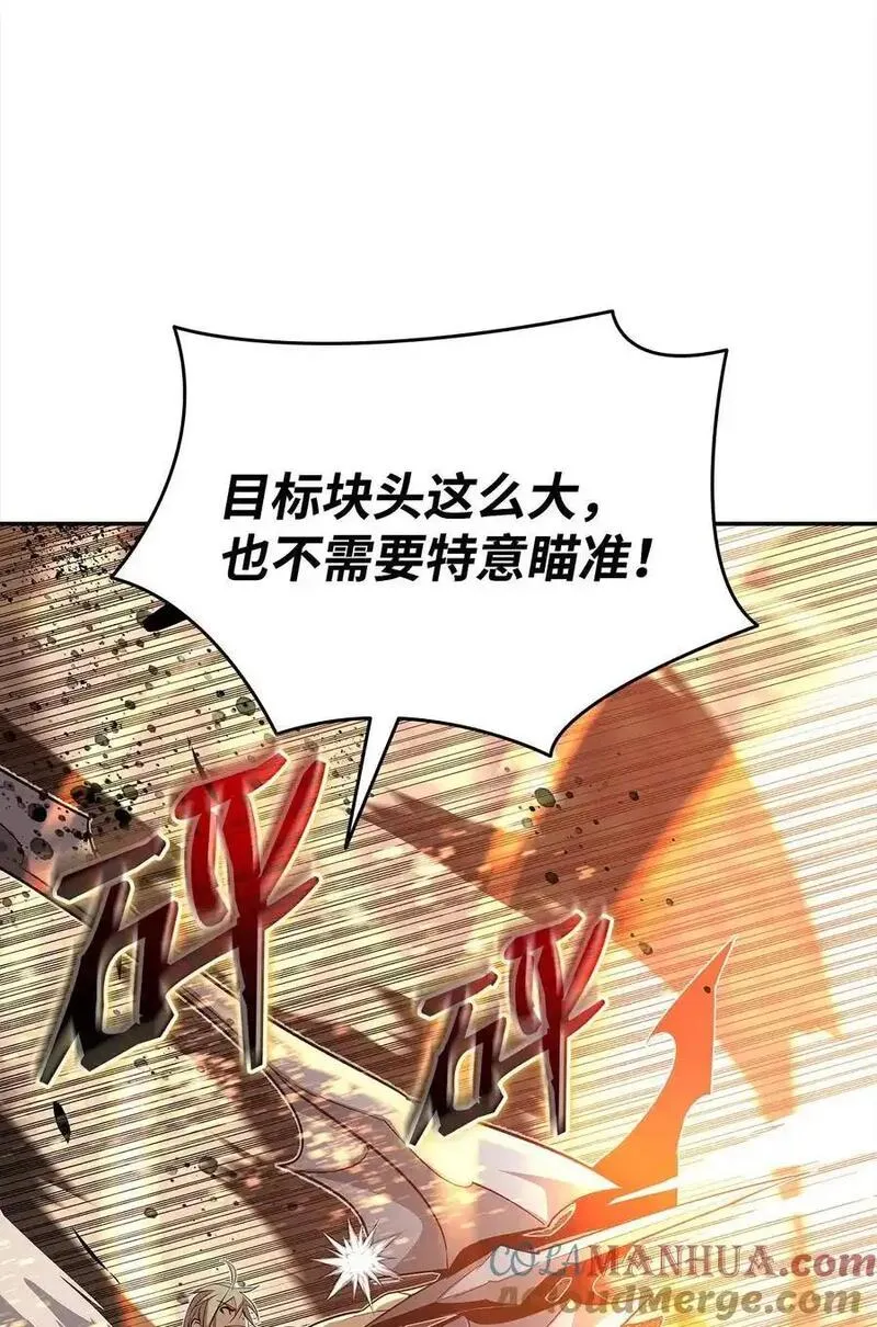 全裸菜鸟在异世界被摩擦漫画,155 底牌28图