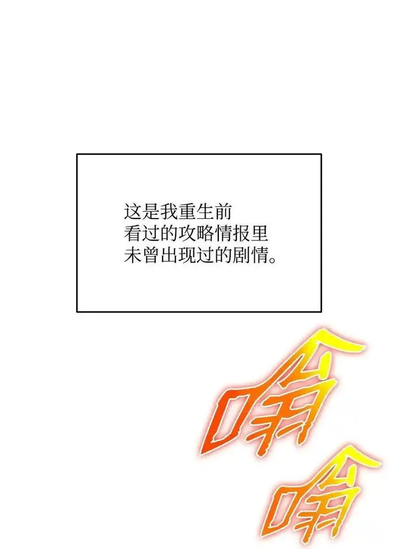 全裸菜鸟在异世界被摩擦漫画,155 底牌9图