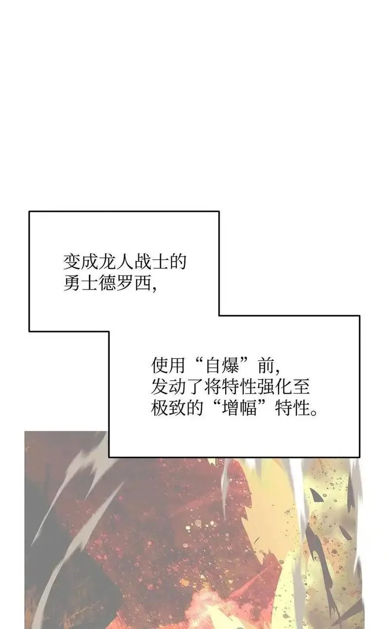 全裸菜鸟在异世界被摩擦漫画,155 底牌2图