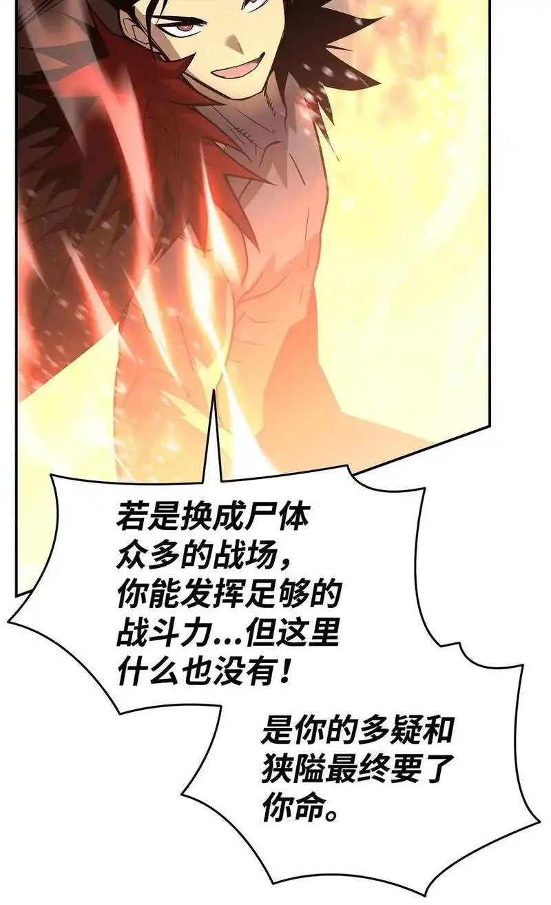 全裸菜鸟在异世界被摩擦漫画,155 底牌47图