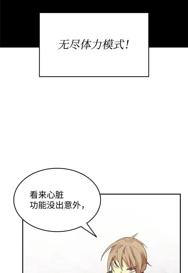 菜鸟在异世界被摩擦46漫画,156 无尽体力77图