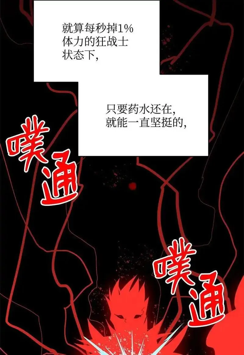 菜鸟在异世界被摩擦46漫画,156 无尽体力75图