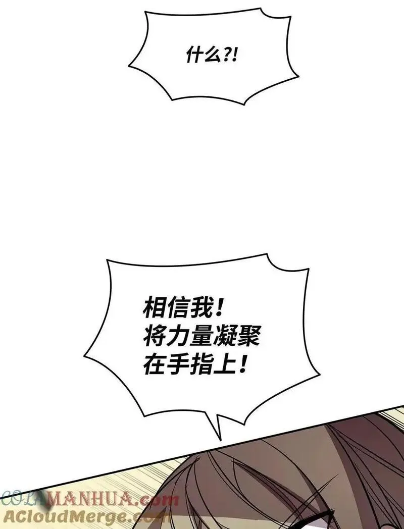 全裸菜鸟在异世界被摩擦漫画,157 成功击杀52图