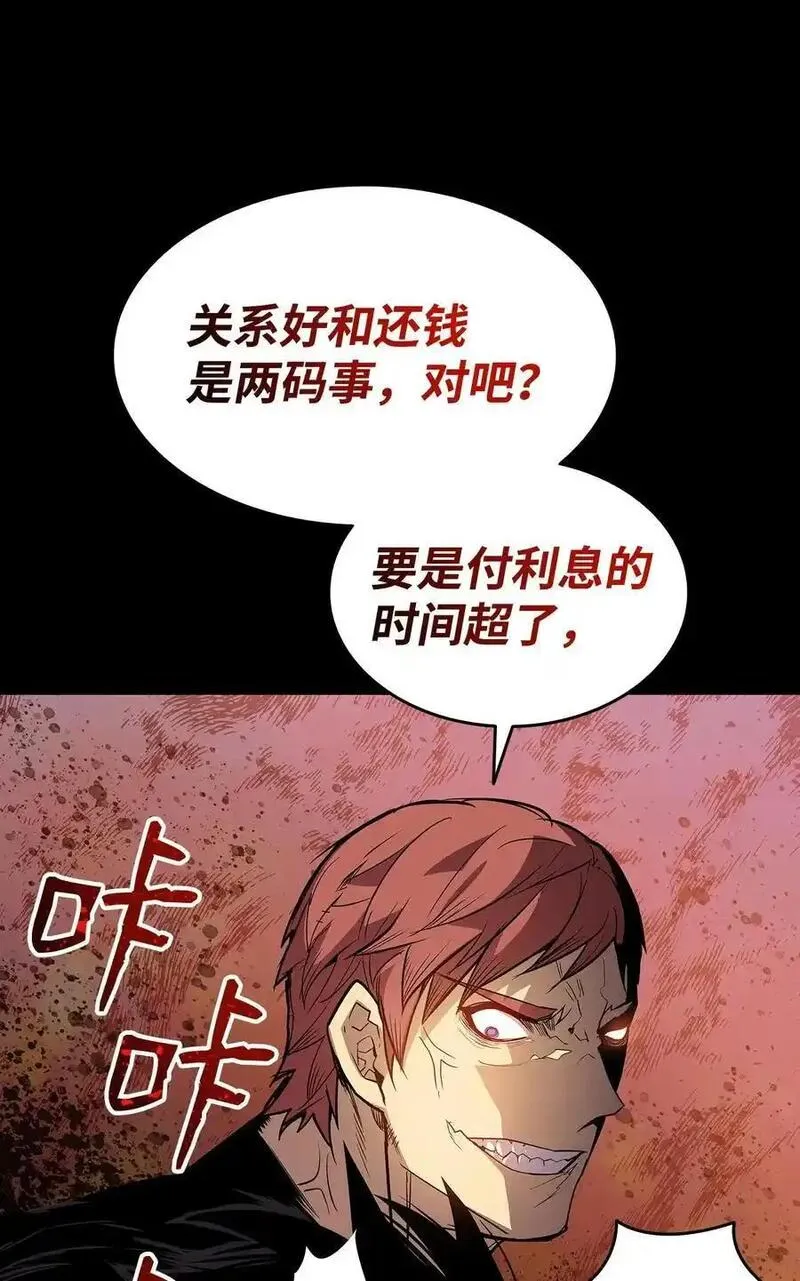 全裸菜鸟在异世界被摩擦漫画,159 真实与梦境14图