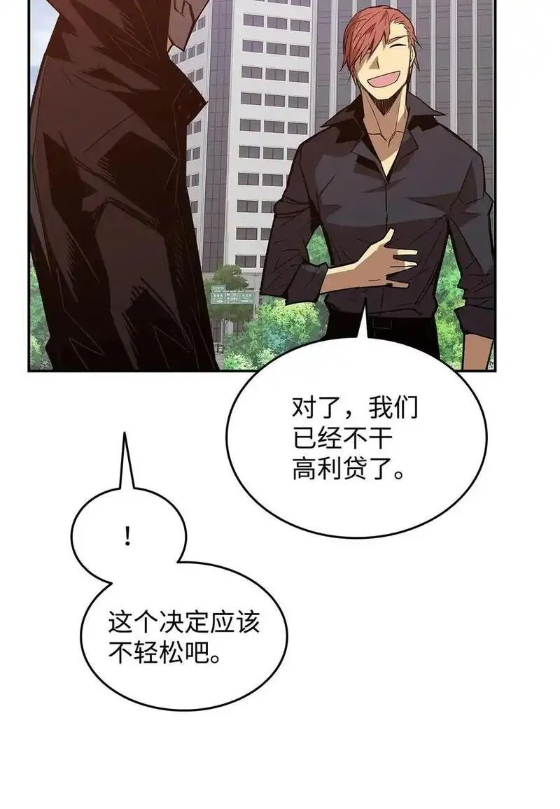 全裸菜鸟在异世界被摩擦漫画,159 真实与梦境51图