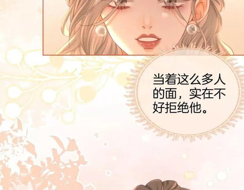 顾小姐和曲小姐简介漫画,第47话 舞池修罗场18图