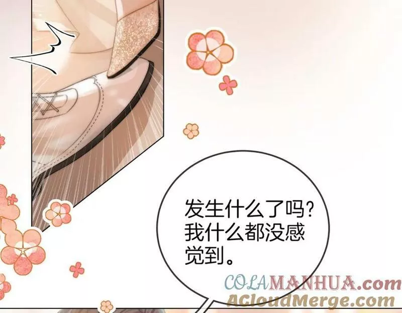 顾小姐和曲小姐简介漫画,第47话 舞池修罗场43图