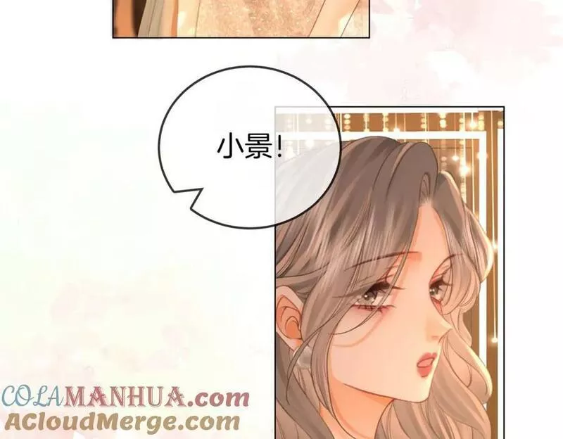 顾小姐和曲小姐简介漫画,第47话 舞池修罗场13图