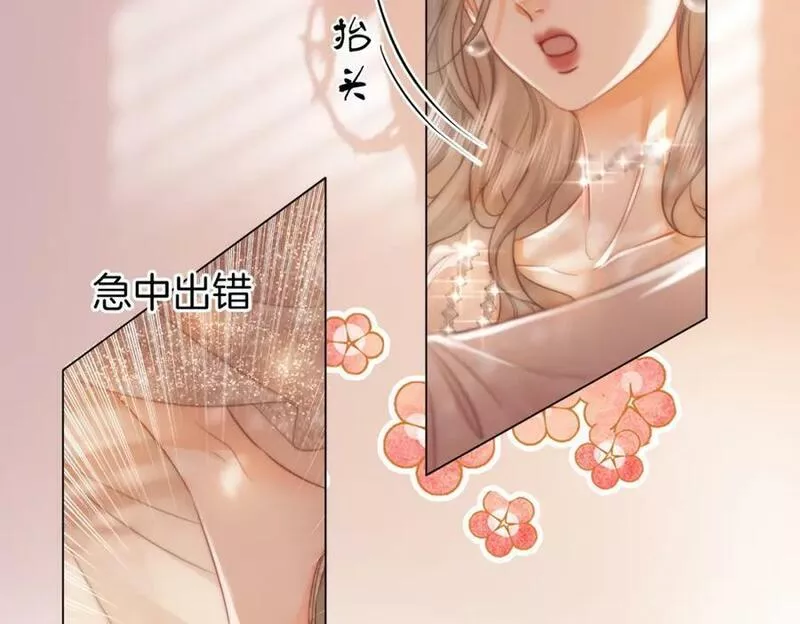 顾小姐和曲小姐简介漫画,第47话 舞池修罗场42图